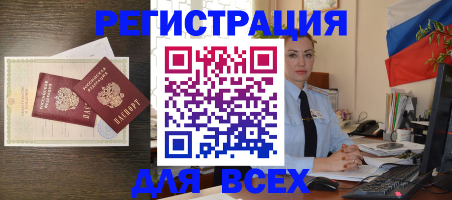 прописка для военкомата в Хабаровске