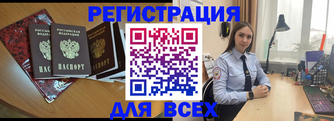 регистрация для дет. сада в Хабаровске