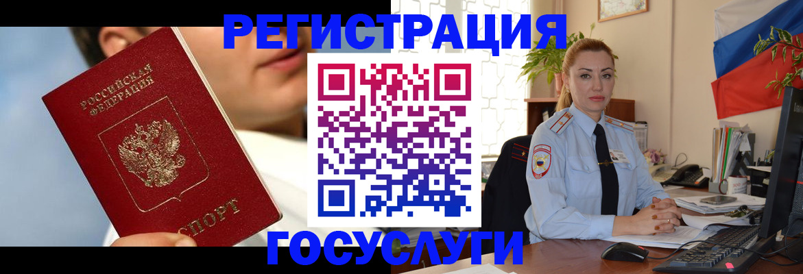 временная регистрация законно в Хабаровске
