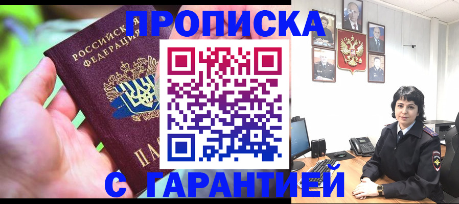 регистрация для дет. сада в Хабаровске