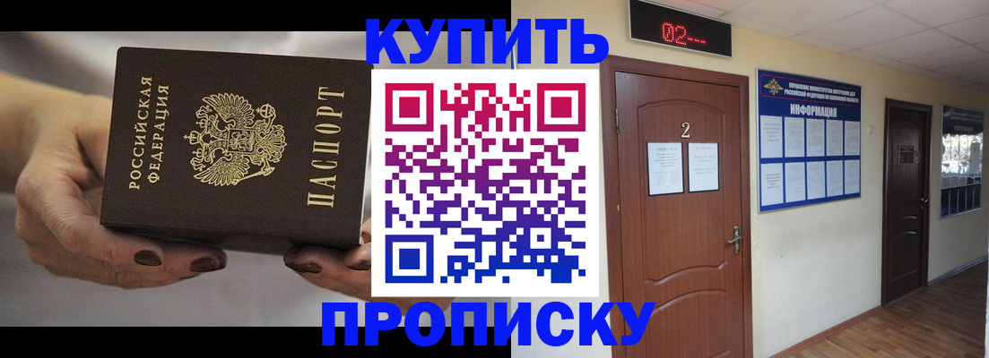 временная регистрация надежно в Хабаровске