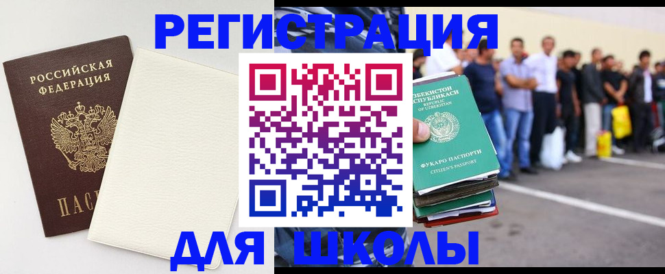 прописка иностранных граждан в Хабаровске