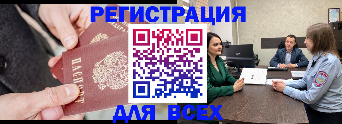 прописка для кредита в Хабаровске