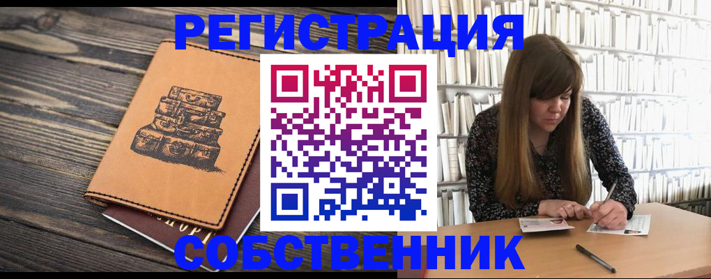 временная регистрация поиск в Хабаровске